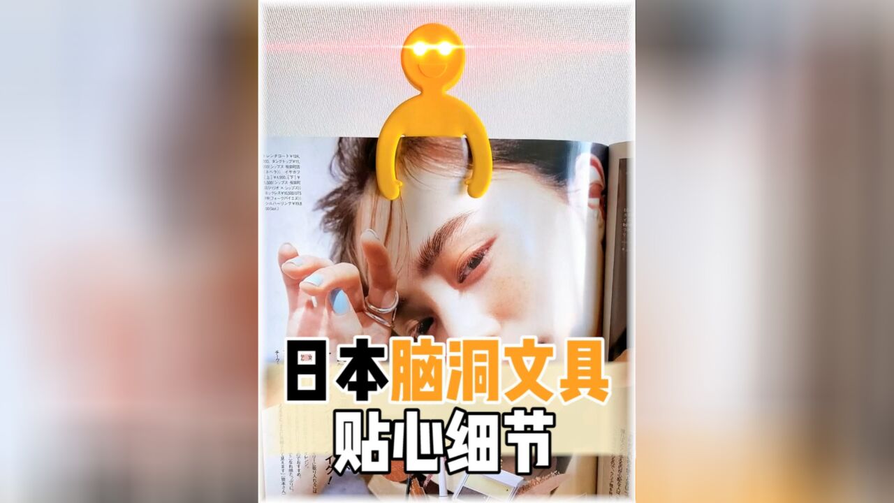 日本人对文具和玩具是不是有误解?