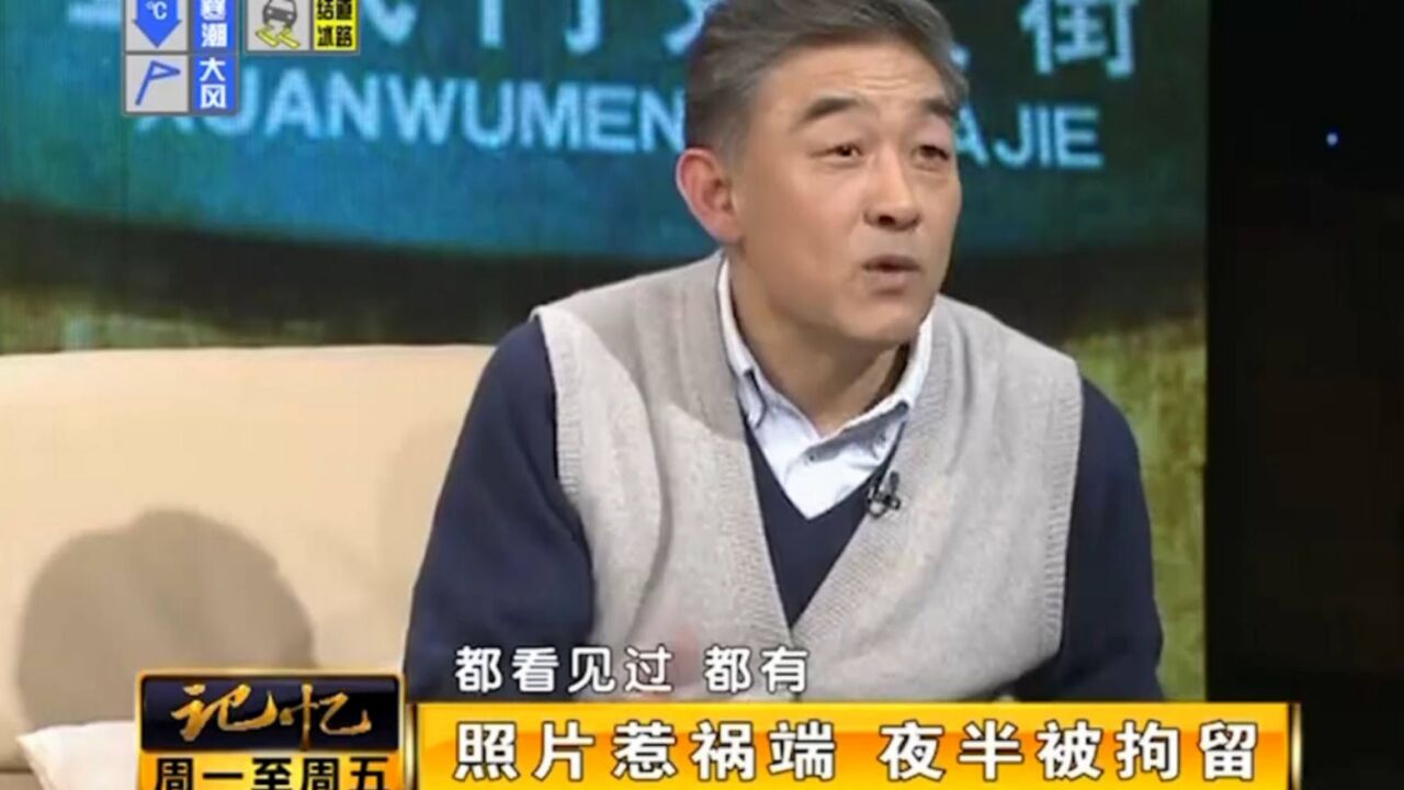 著名演员李建义讲述:当年进拘留所时,特别的神奇巧合