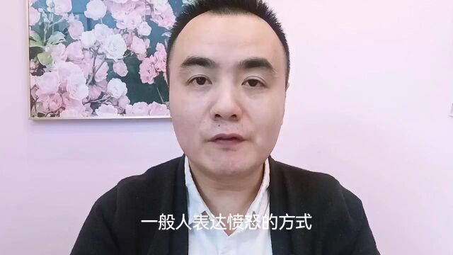 重庆EAP培训中心寸草心咨询师谈愤怒情绪