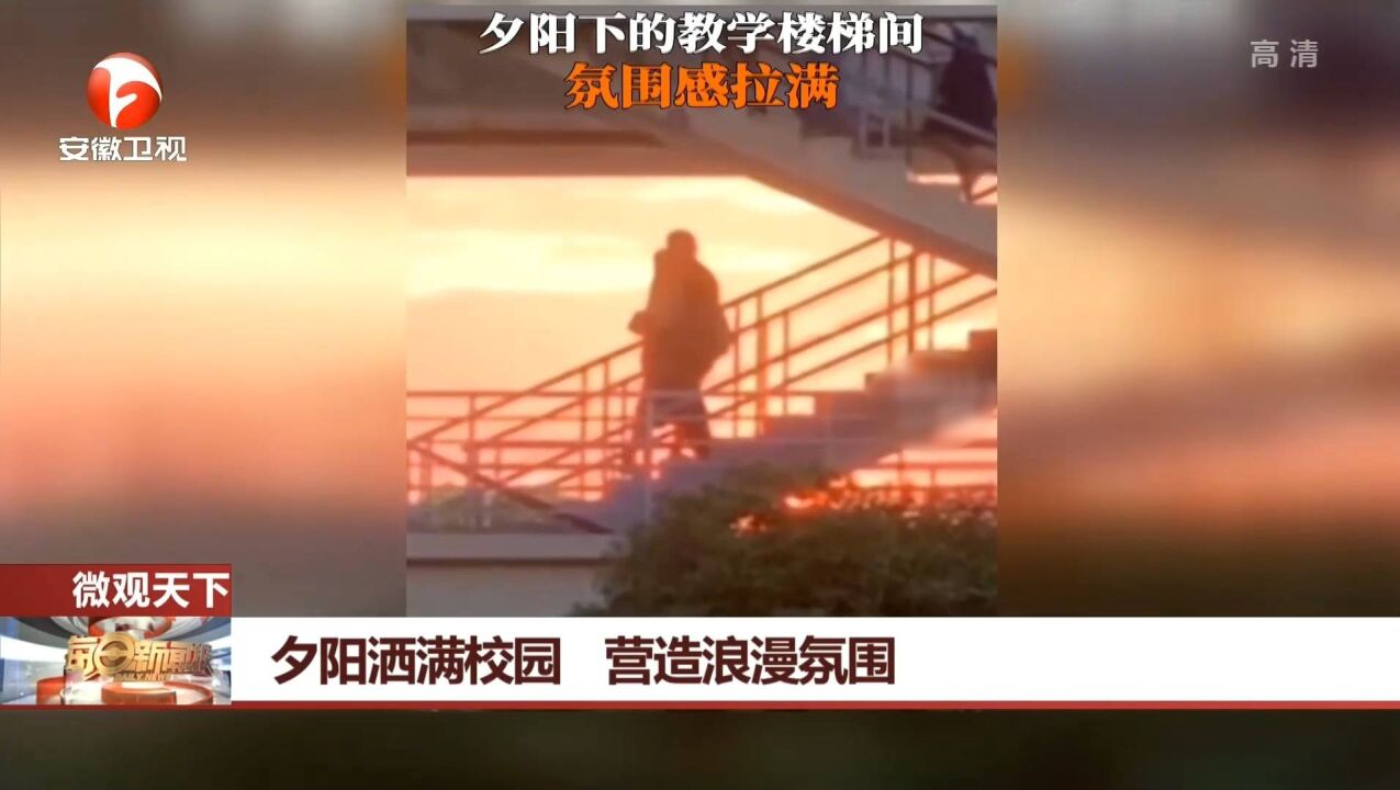 江西南昌:夕阳洒满校园,营造浪漫氛围