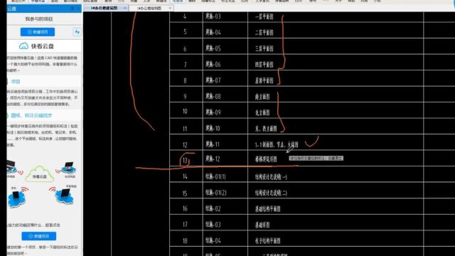 三、矩形框架结构算量与计价、17二次结构的识图