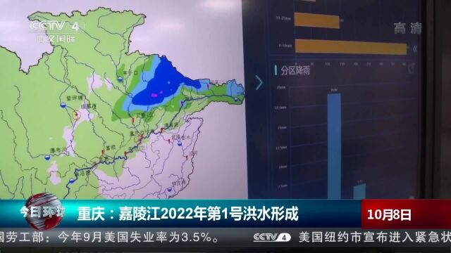 重庆:嘉陵江2022年第1号洪水形成