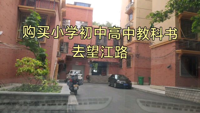 重庆长寿望江路新华书店发行中心