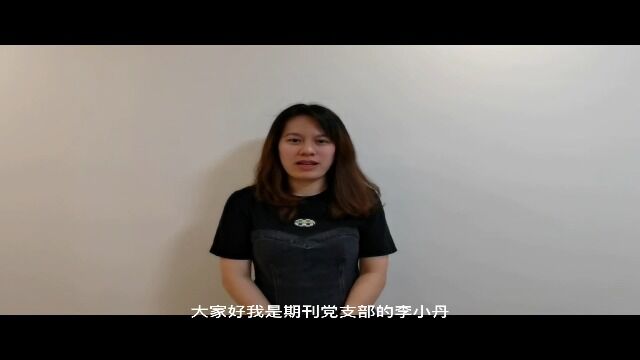 学习强国“达人说”④