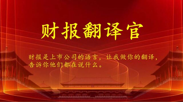 服务全国五大战区,主营歼击机刹车系统,利润率达71%,挪威央行入股