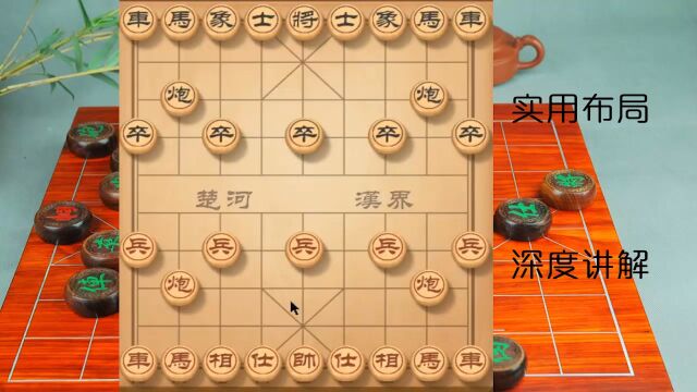 遇到开局乱走棋的,教你象棋顶级阵法,来一个砍一个