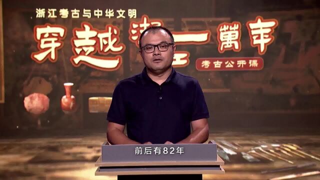 考古公开课—钱王与杭州 偏安一隅的富庶之地