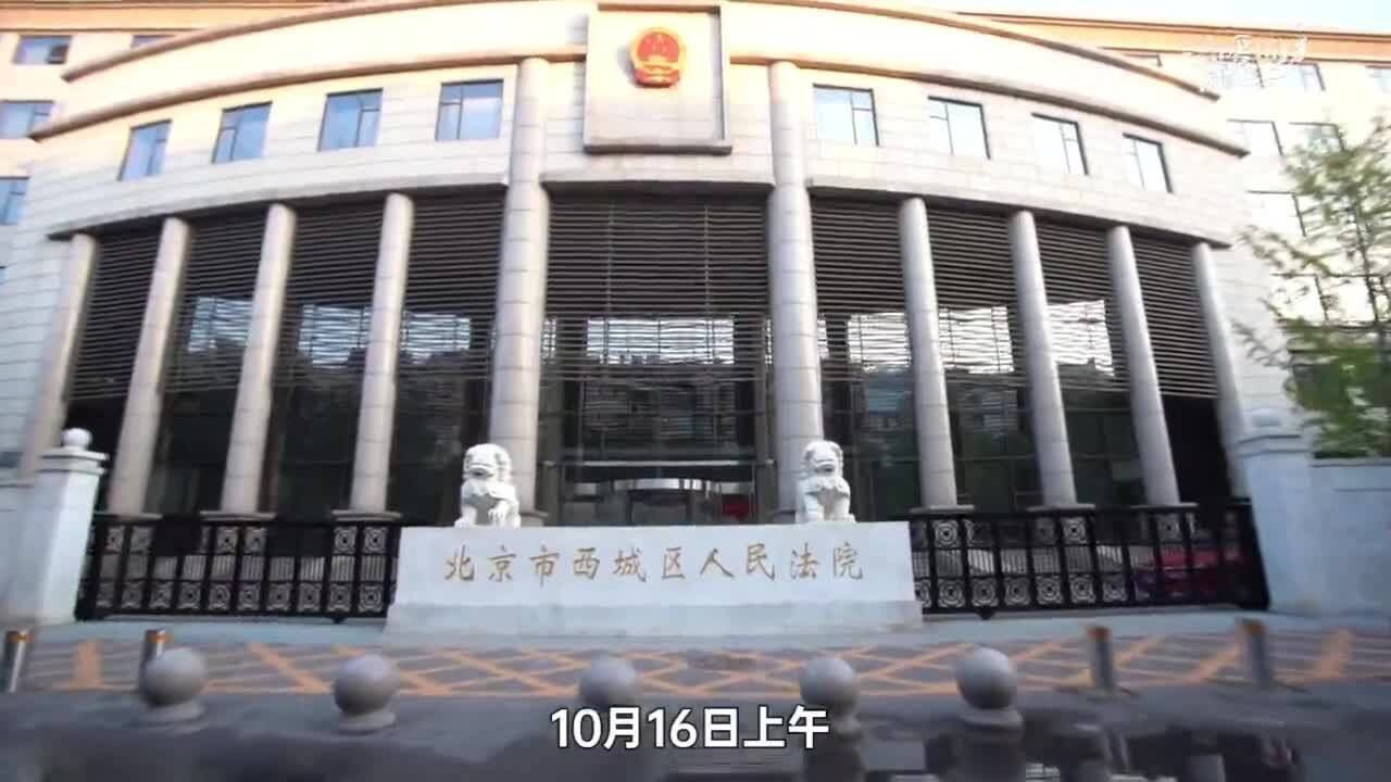 北京市西城区人民法院干警热议党的二十大报告:踔厉奋发 守护公平正义