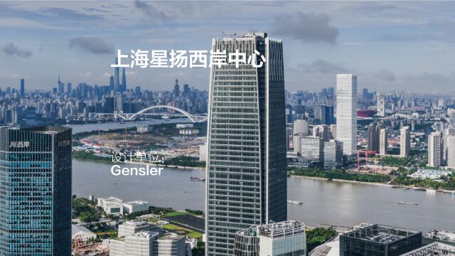 上海星扬西岸中心 | Gensler