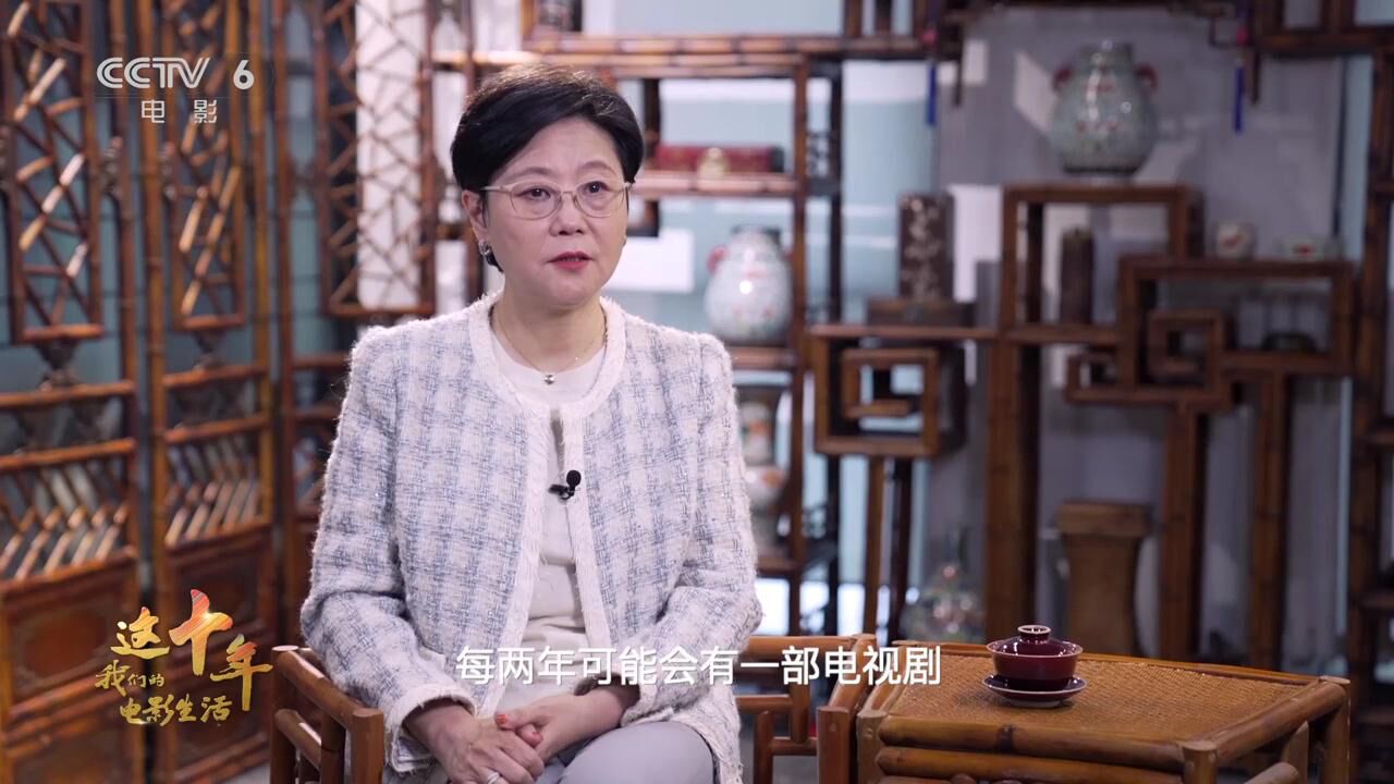 李少红:过去十年没有停下创作的脚步