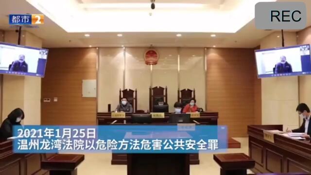 一起学习刑法罪名:以危险方法危害公共安全罪