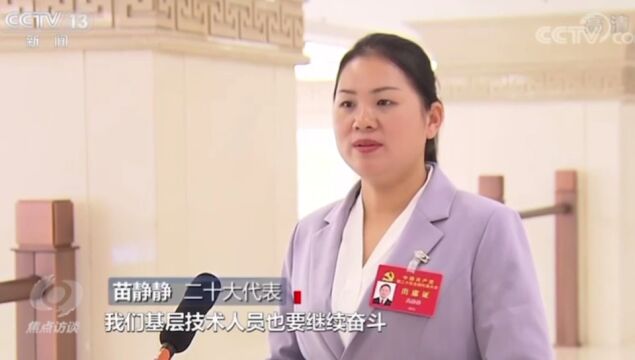 穆虹、黄守宏、尹艳林等,权威解读二十大报告