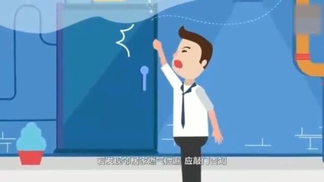 发现天然气泄漏如何正确的处理呢?