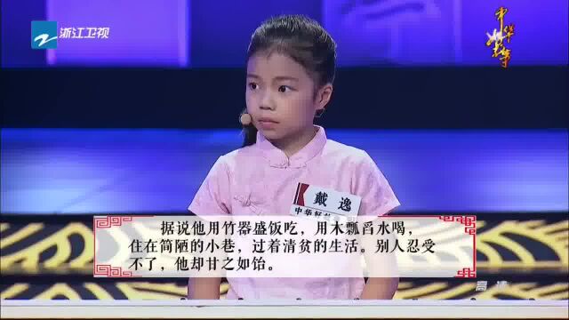 8岁小学生熟读论语,神闲气定,学习态度被众教授纷纷点赞