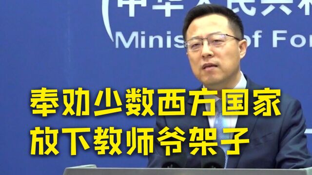 联合国大会会议上多国作共同发言反对干涉中国内政 外交部回应