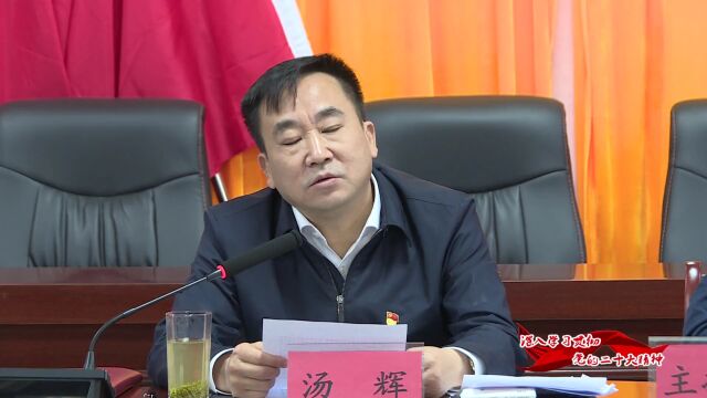 【深入学习贯彻党的二十大精神】汤辉到基层党支部联系点宣讲党的二十大精神