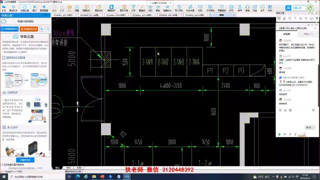 电气施工图特点、组成及阅读方法