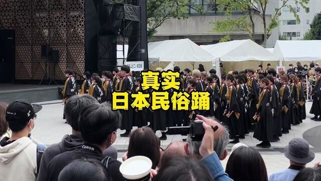 时隔三年,东京YOSAKOI又来了.尴尬癌患者慎入… #大学 #日本舞蹈 #行为艺术 #疯人院