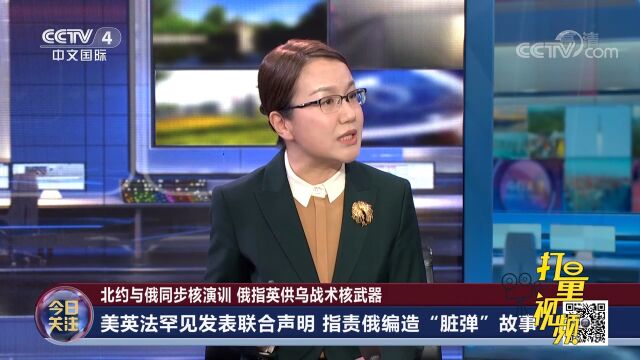 俄指英供乌战术核武器,“核疑云”愈加令人担忧