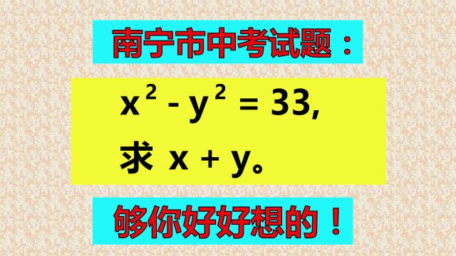 数学求值题,考的是语文知识,学霸从关键词入手!