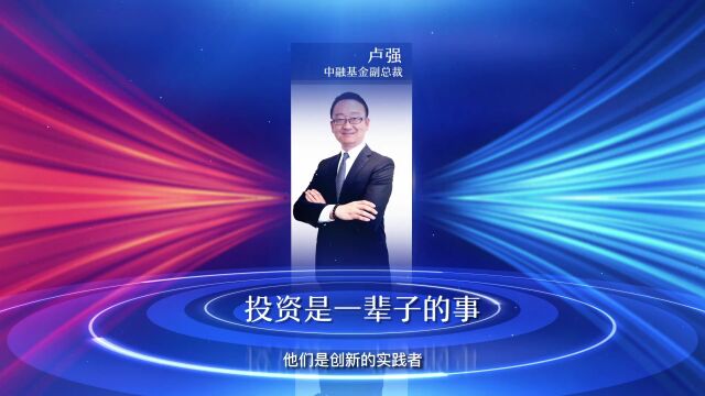 焕然“1”新 智领先机|中融基金2023年度投资策略会预告