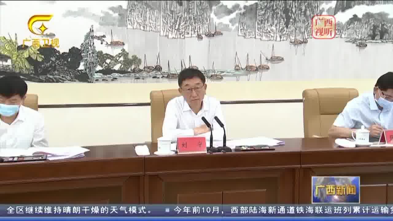 刘宁主持召开环北部湾广西水资源配置工程建设工作领导小组第一次会议