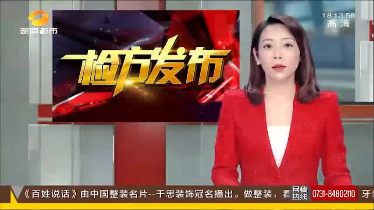 长沙县检方通报一起妨害安全驾驶案