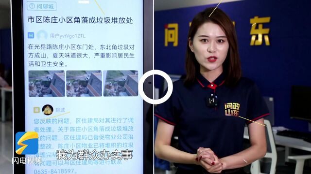 网络问政ⷦˆ‘为群众办实事 | 群众利益无小事!留言后这些问题得以解决