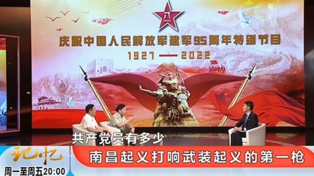 南昌起义,打响武装反动国民党第一枪,标志人民军队诞生