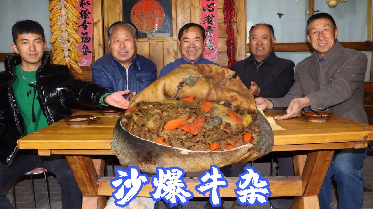 1套牛杂1堆沙,食叔做创新“沙爆牛杂”,割开牛肚香气四溢,得劲