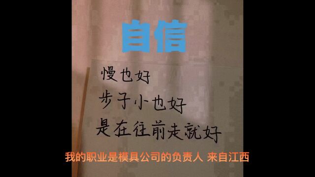 克服紧张,找回自信