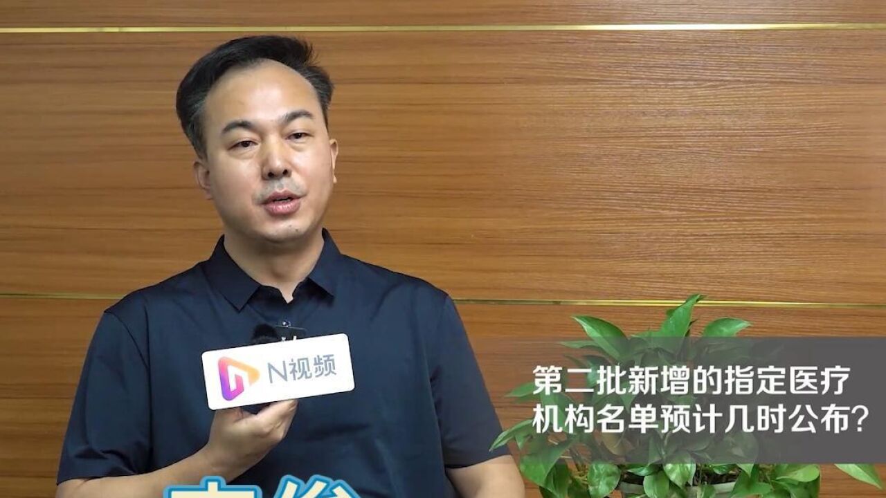 “港澳药械通”第二批指定医疗机构预计年底公布