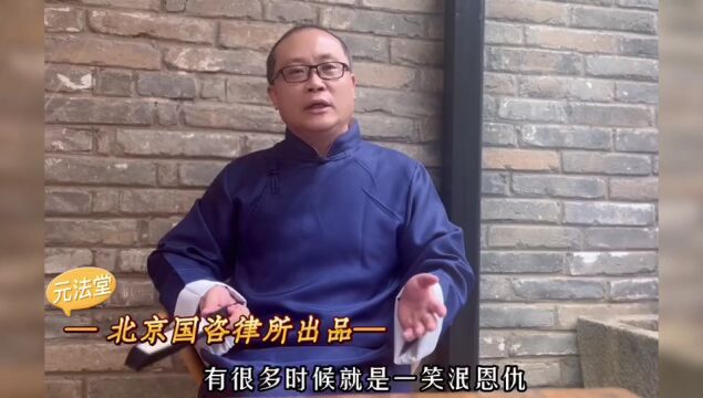 你必须懂:只有看到案件深层次问题,才能真正从根本上解决问题