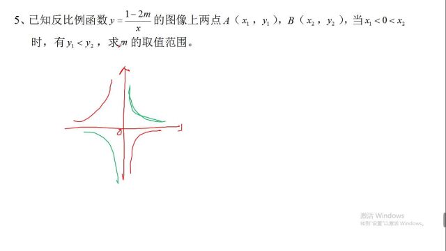 第7讲 反比例函数 L7秋