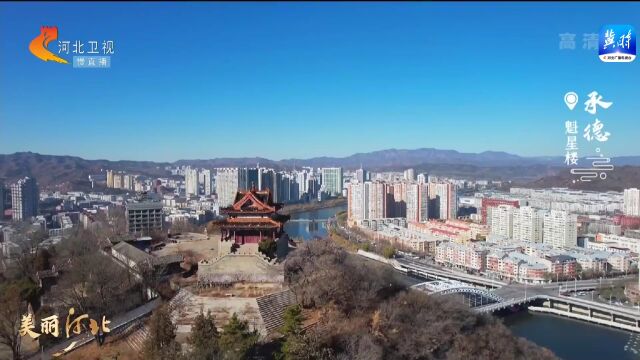 【美丽河北】承德:人文景观和自然景观交相辉映的“紫塞明珠”