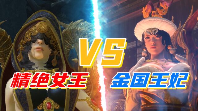 女王在线battle!无所谓,金国王子会出手