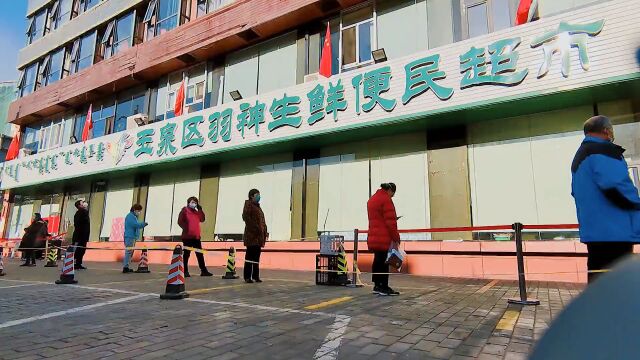 玉泉区:科学有序推进市场复工复市