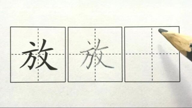 放, 21一下课文13荷叶圆圆