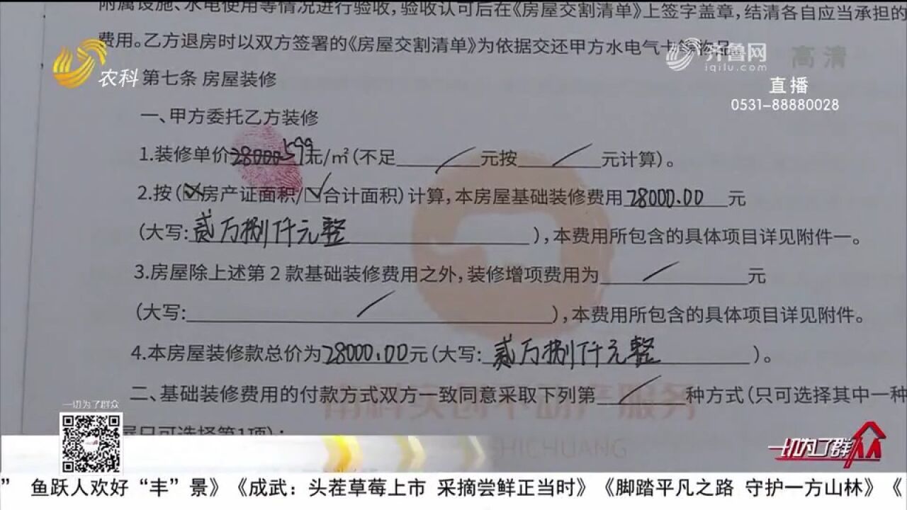 房屋托管出租,交了2万8装修没见着房租也没收到,业主又气又急