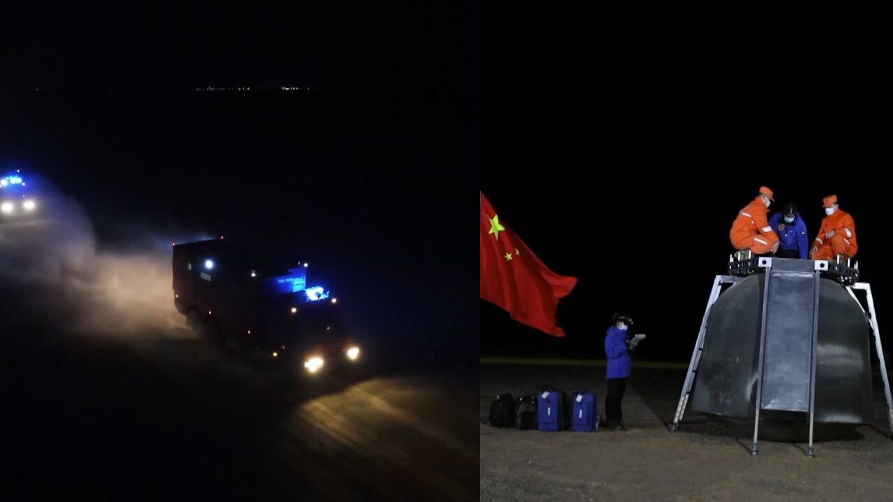 接神十四乘组回家 航天搜救队准备就绪:暗夜低温条件下综合演练