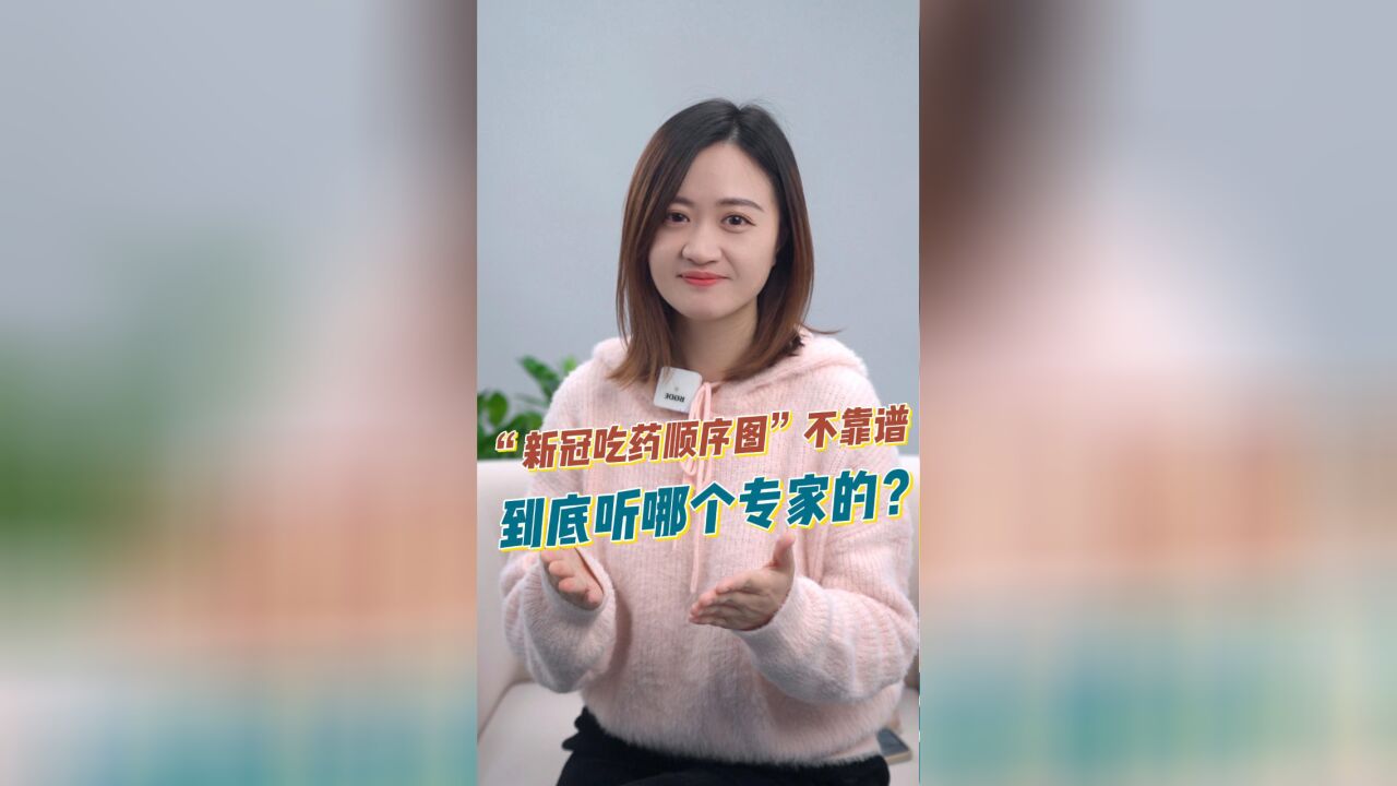 知事典 | 专家说不囤药,专家建议备这些药,到底听哪个专家的?