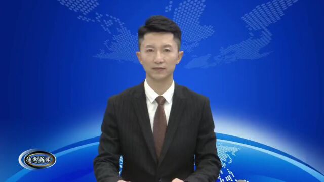 传承书法文化/德惠名人书画院副院长王勤德惠电视台