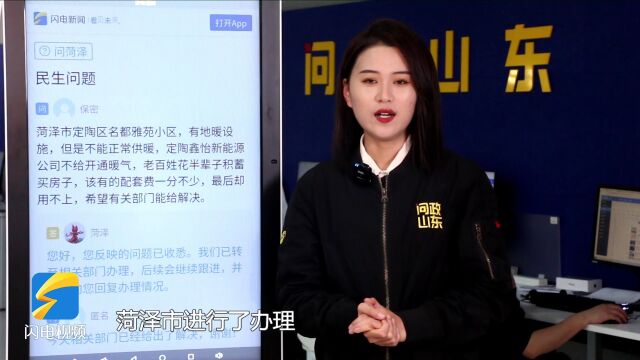 网络问政ⷦˆ‘为群众办实事|群众冷暖记心间! 留言后这两地的供暖问题解决了