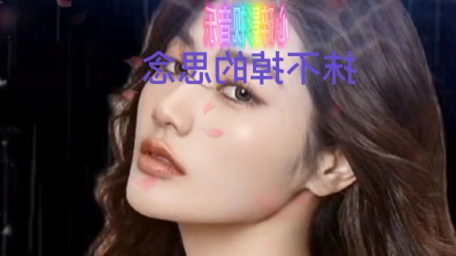 伤感又好听的音乐