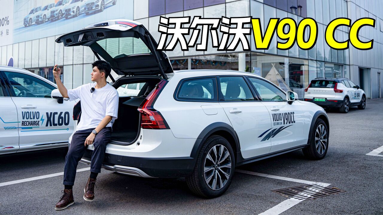 北欧旅行车之王!这2.0T豪车39.18万起 比SUV/轿车更好玩?