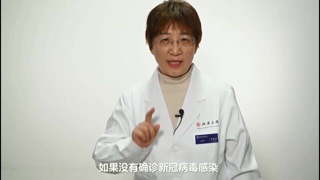 北大第三医院主任药师杨毅恒:感染新冠对症用药11问王开成