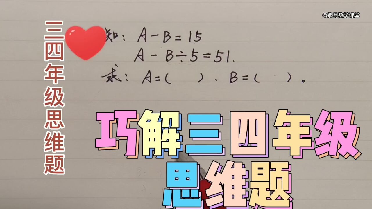 这道题有点难!从哪里入手?理解除法意义一招轻松解题