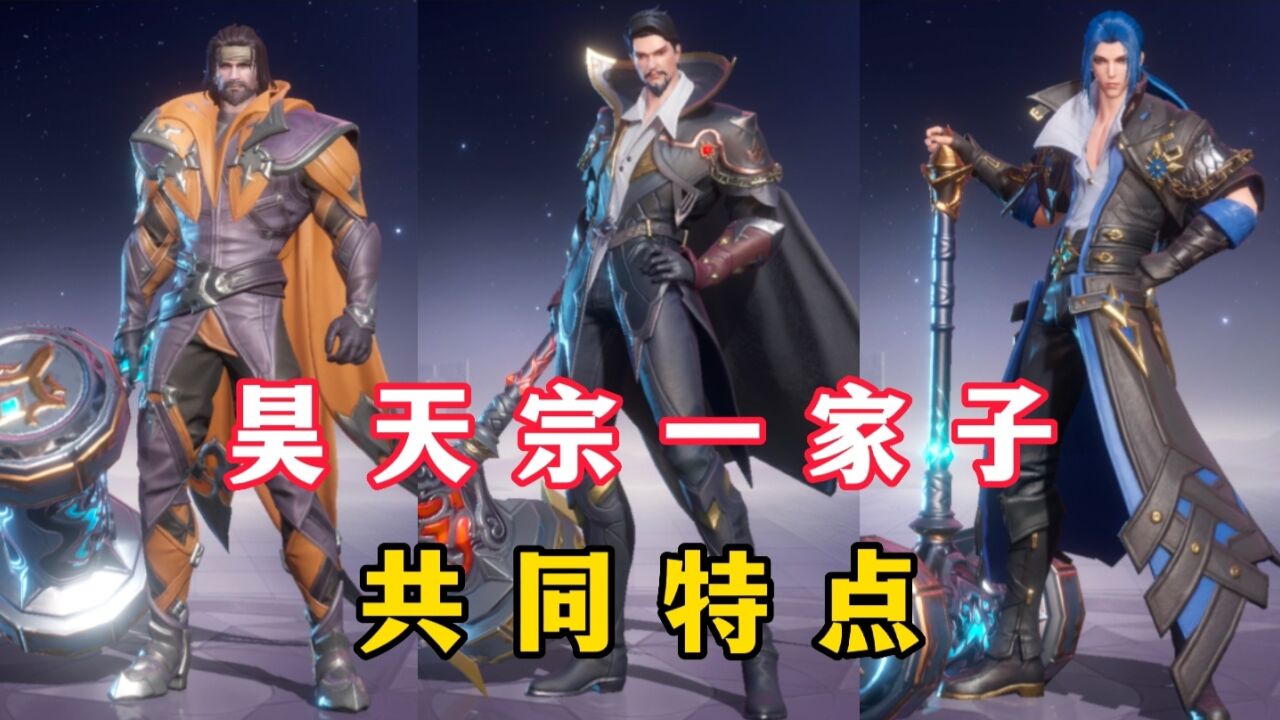 斗罗大陆魂师对决：武魂一样多少有点相同之处，比如用昊天锤的！_腾讯视频