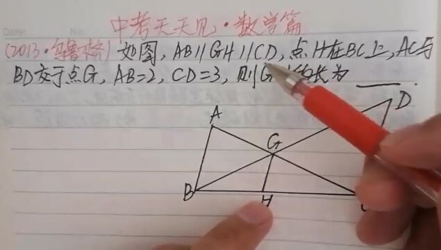 中考数学真题,几何考点综合运用与实践,复习必备