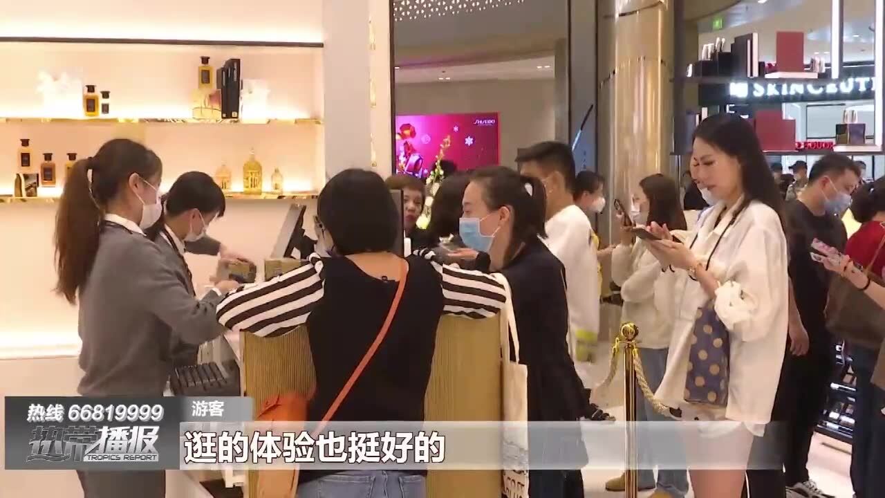 离岛免税魅力独特 多措并举促进消费